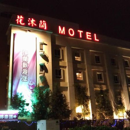 Shalu 花沐兰精品旅馆汽车旅馆 外观 照片